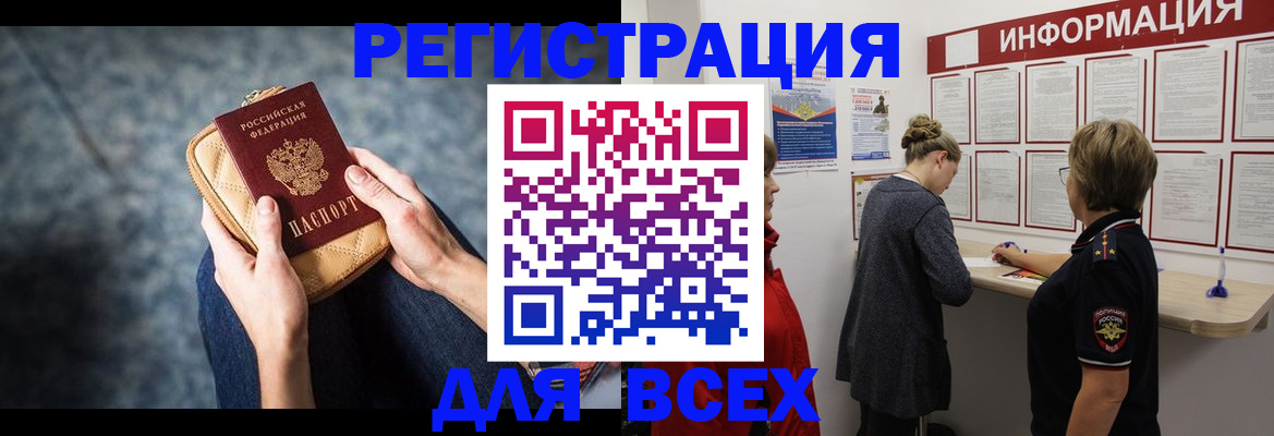 временная регистрация поиск в Гаджиево